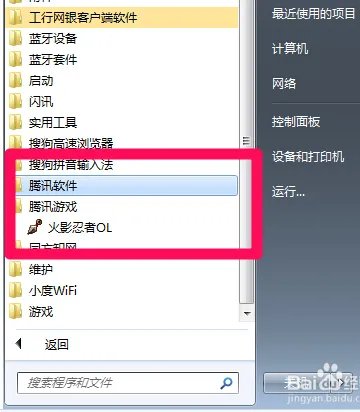 腾讯网页游戏微端