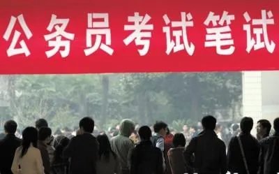 2020浙江省公务员考试时间是哪会？