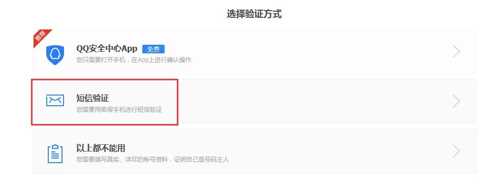 新版QQ如何修改密码