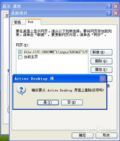 怎么去掉桌面图标的阴影