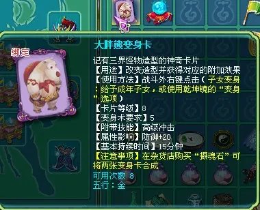 神武新珍兽大胖熊变身卡高级冲击加防御