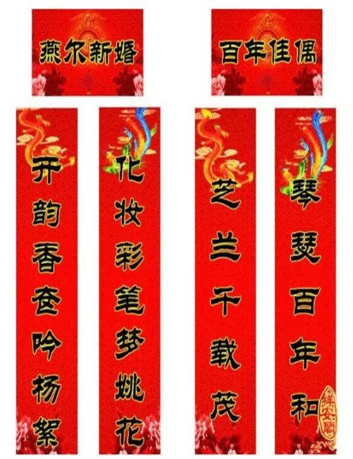 结婚厨房对联大全2017 结婚厨房对联图片欣赏