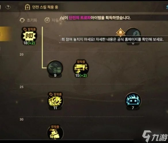 《DNF手游》机械师技能怎么加点 机械师技能加点推荐速参考