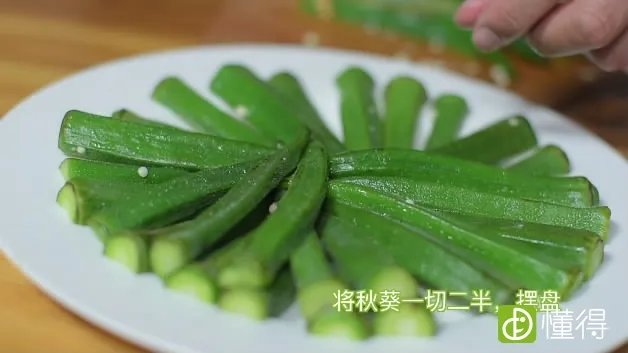秋葵怎么做好吃