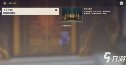 《原神》黄金屋任务公子怎么打 黄金屋任务公子打法分享