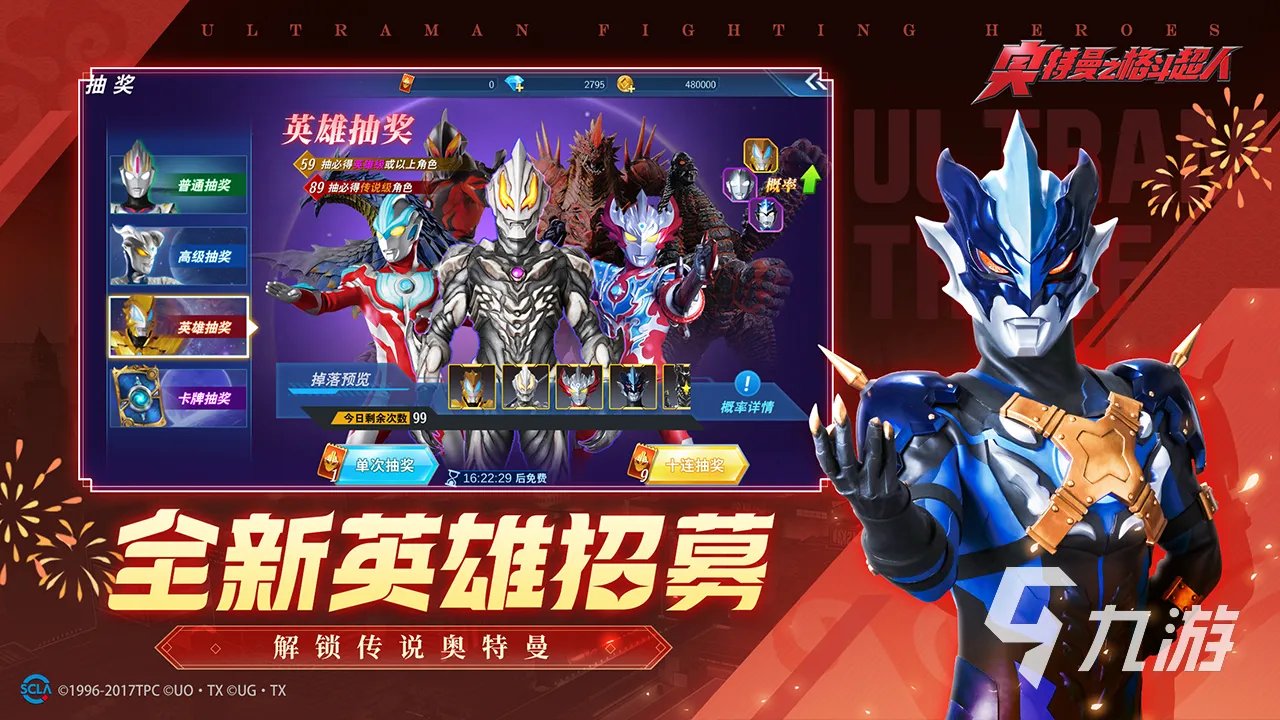 关于奥特曼的游戏大全有哪些2023 好玩的奥特曼手游合集