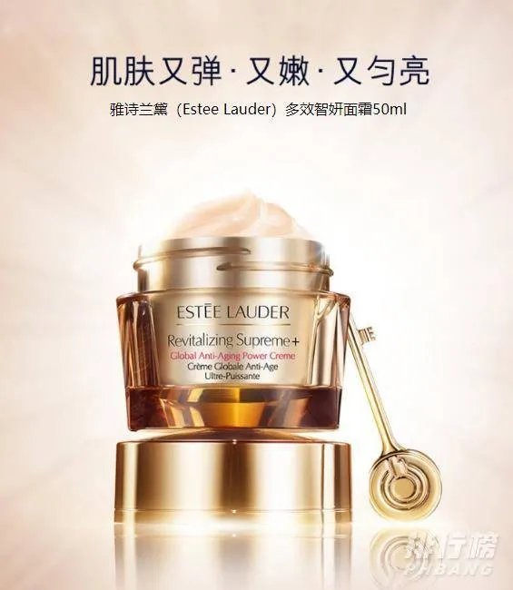 雅诗兰黛多效智妍面霜适合什么年龄_雅诗兰黛多效智妍面霜怎么样