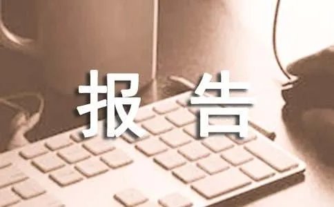 勤工助学实践心得报告