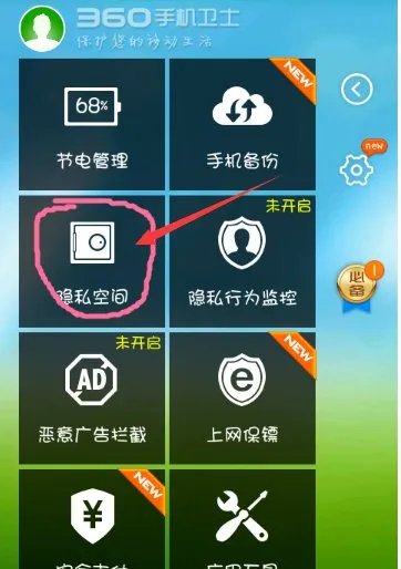 iphone6手机怎么短信加密软件