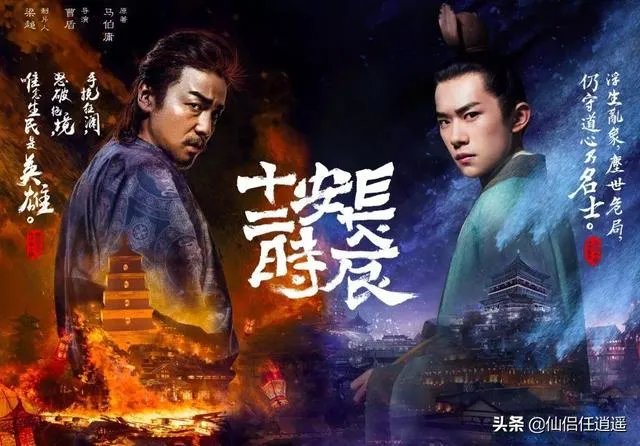 长安十二时辰豆瓣影评