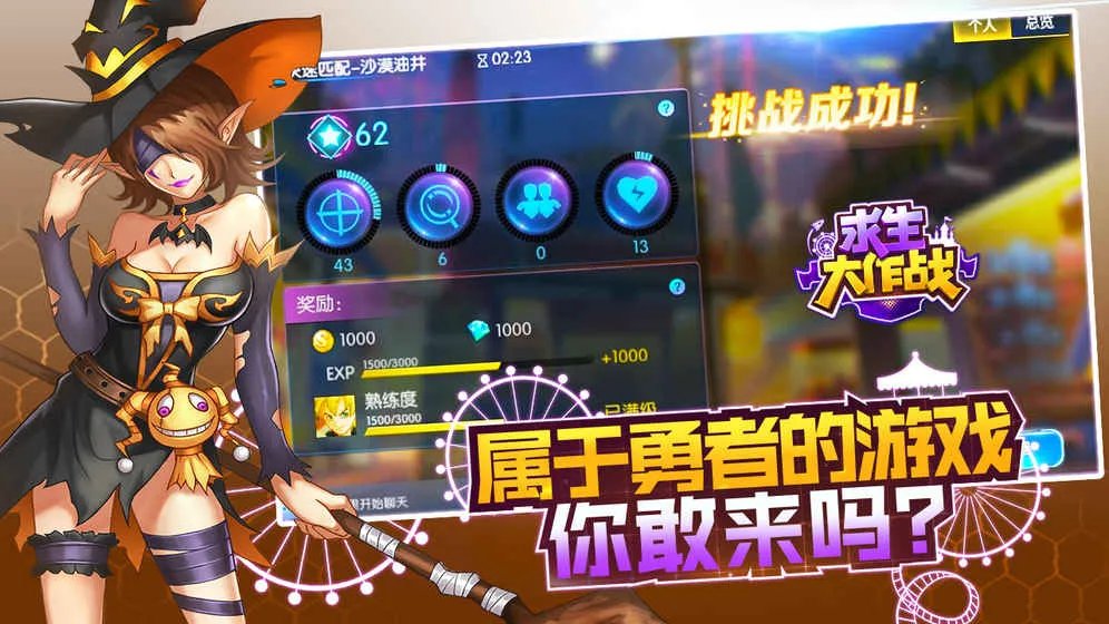 求生大作战新手攻略大全 新手怎么玩