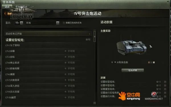 坦克世界个人任务系统介绍 女乘员获得方法好玩吗