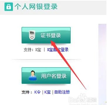 建行 U盾驱动程序下载