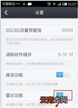 分享手机百度视频雷达怎么使用。