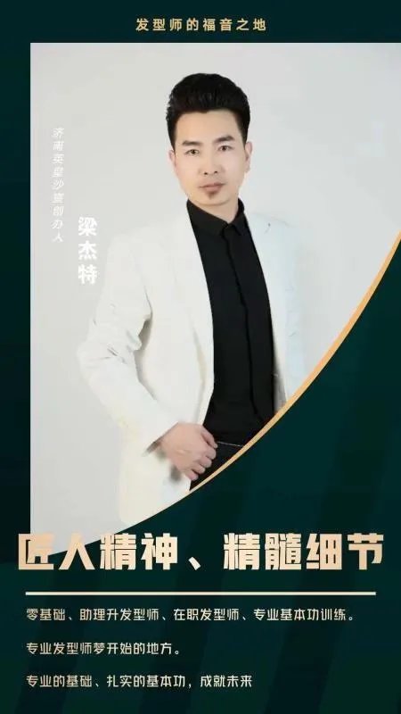 中国十大美发学校哪些??