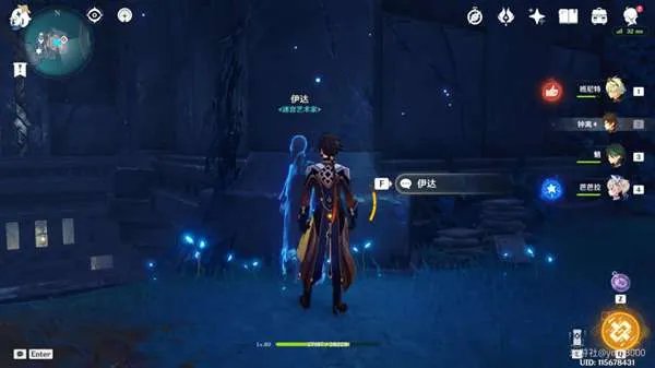 原神伊达的认可怎么做