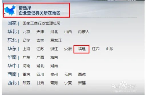 工商企业注册查询网入口官网