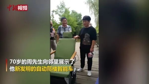 70岁老人发明自动爬楼智能车，老人还发明了什么产品呢？