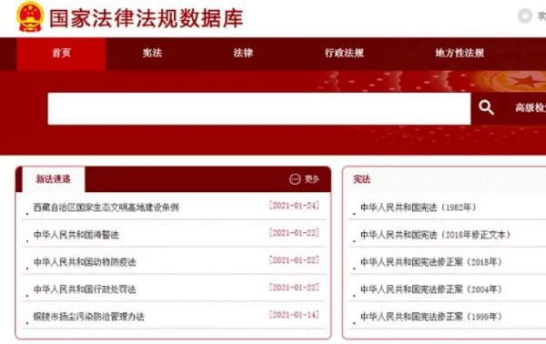 国家法律法规数据库开通有何意义？