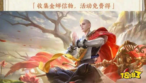 王者荣耀金蝉要多少才能出 获取金蝉的三种方式