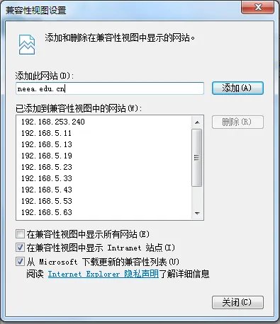 ie浏览器兼容模式怎么设置在哪里