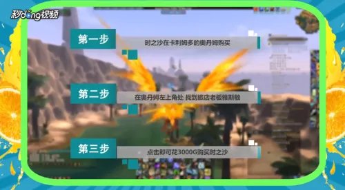 时之沙在哪里买