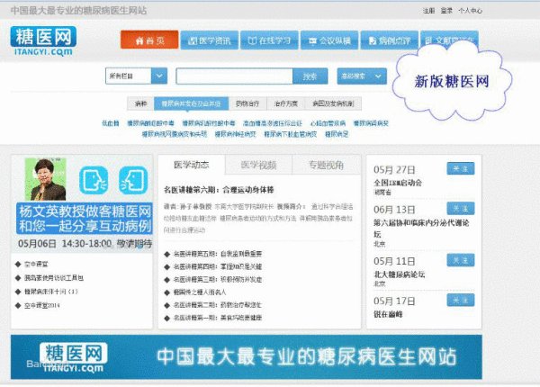 中国糖网的网站业务