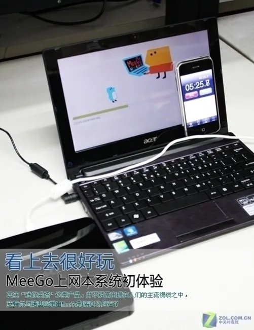 看上去很好玩 MeeGo上网本系统初体验