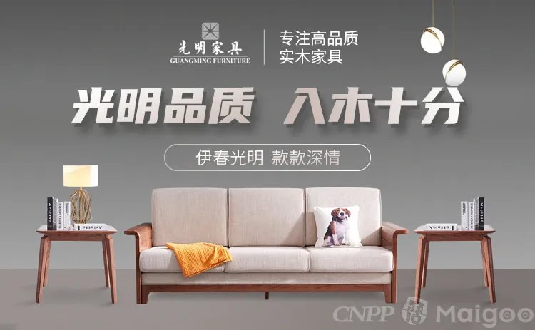 品牌榜：2023年实木家具十大品牌排行榜 投票结果公布【新】