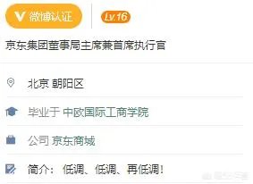 如何评价刘强东发寻祖公告？