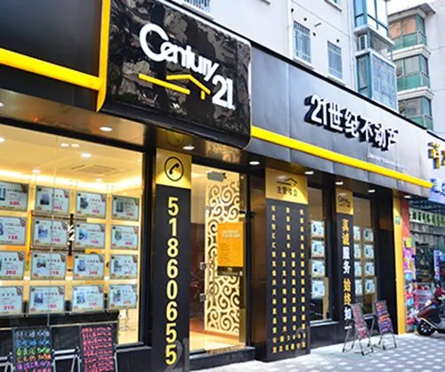 21世纪不动产中介公司怎么样