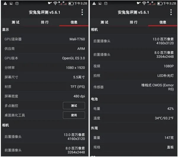 么么哒手机的配置参数