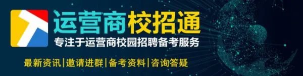 中国移动校园招聘专业