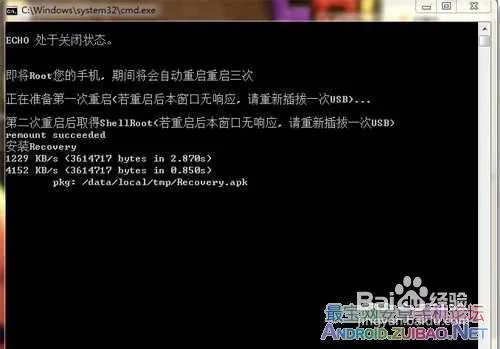摩托罗拉MB526刷机教程MB526 MIUI刷机教程