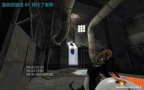 《传送门2》图文流程攻略