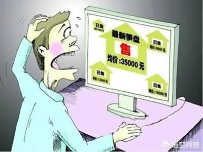 卖房软件上的价钱