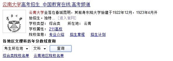 云南大学录取分数线是多少