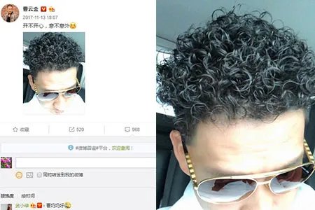 曹云金晒近照发型喜感十足 晒与唐菀结婚照秀恩爱