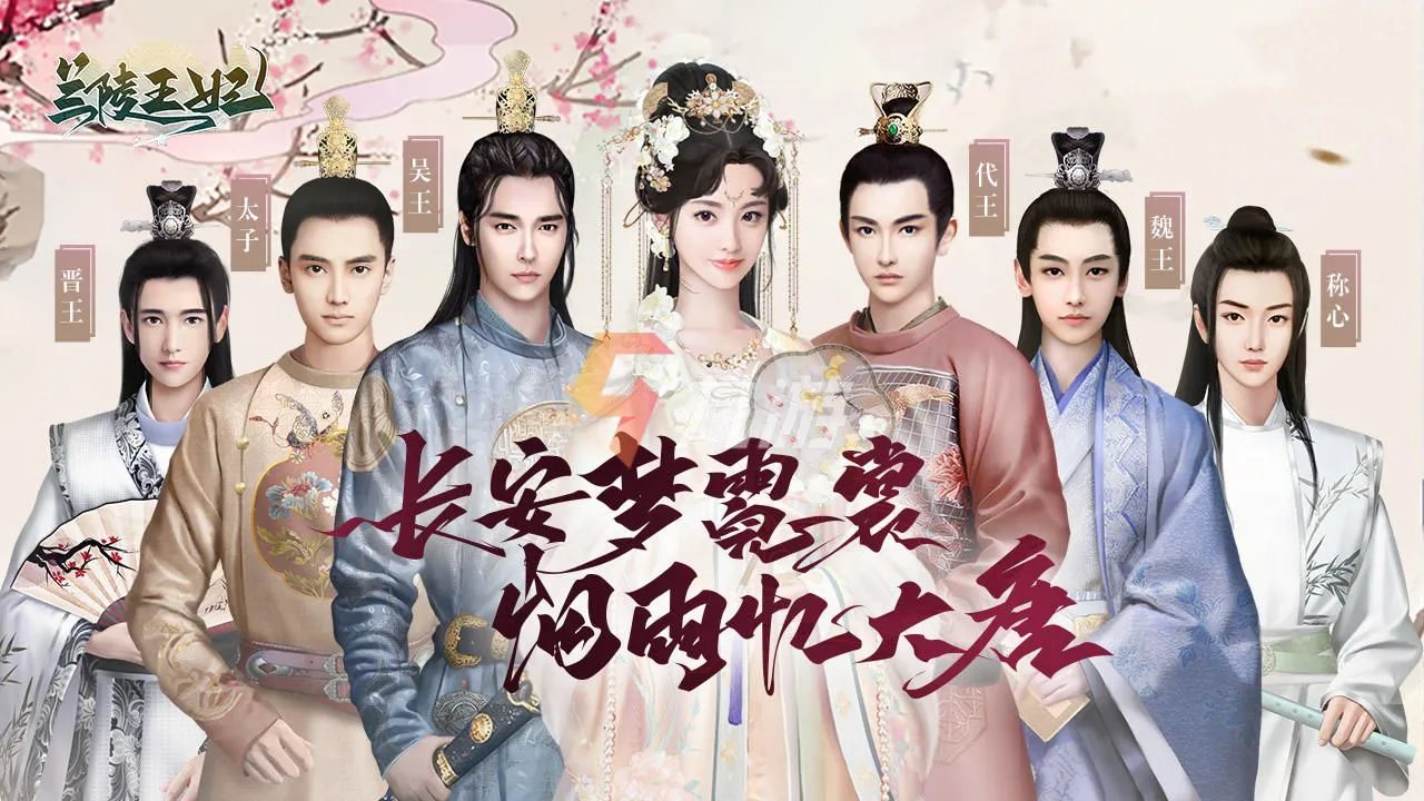 2021十大好玩的后宫游戏推荐 最受欢迎的古风宫廷养成类手游大全