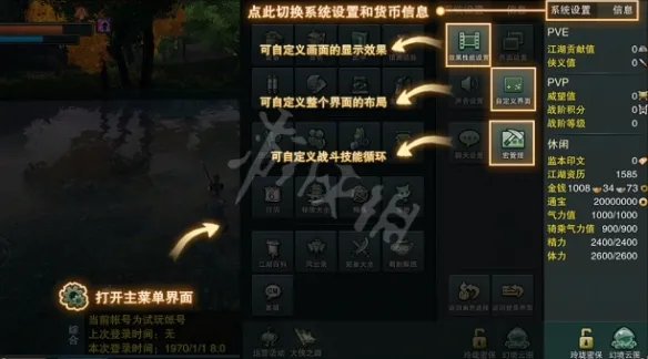 《剑网3怀旧服》云端怎么操作 云端操作方法介绍