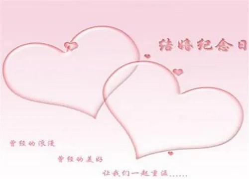 结婚十周年纪念意义 结婚纪念日是指哪一天