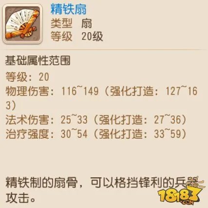 梦幻西游手游逍遥生1-90级武器外观欣赏