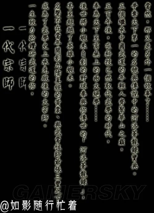 《侠客风云传》全结局一览 侠客风云传都有什么结局