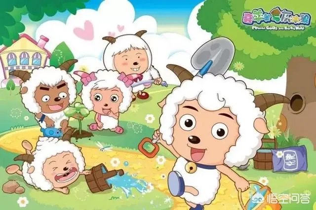 你觉得《熊熊乐园》和《喜羊羊与灰太狼智趣羊学堂》这两部动画片好看吗？