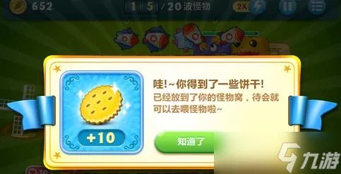 保卫萝卜怎么刷饼干和牛奶