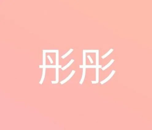 钉钉头像图片大全