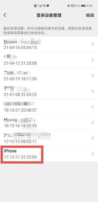 如何查看微信注册时间