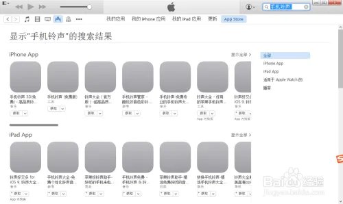 苹果4s怎么下载铃声