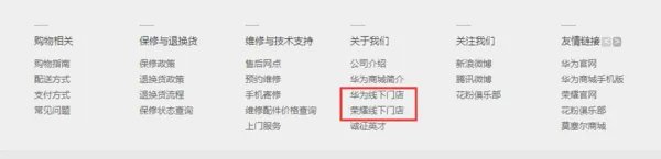 华为官网手机商城专卖店