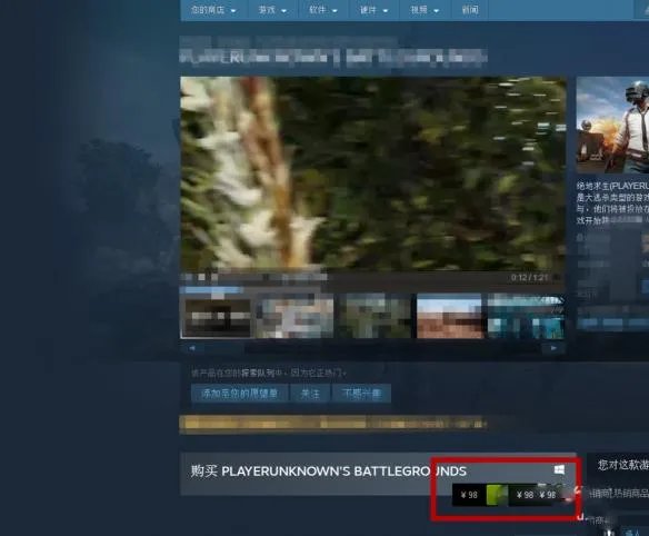 绝地求生大逃杀怎么下载